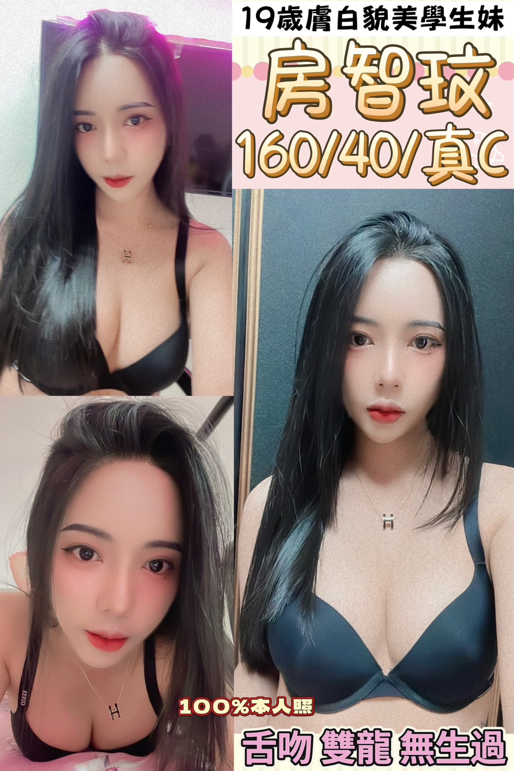 樂心 台北 魚妹 35|36F